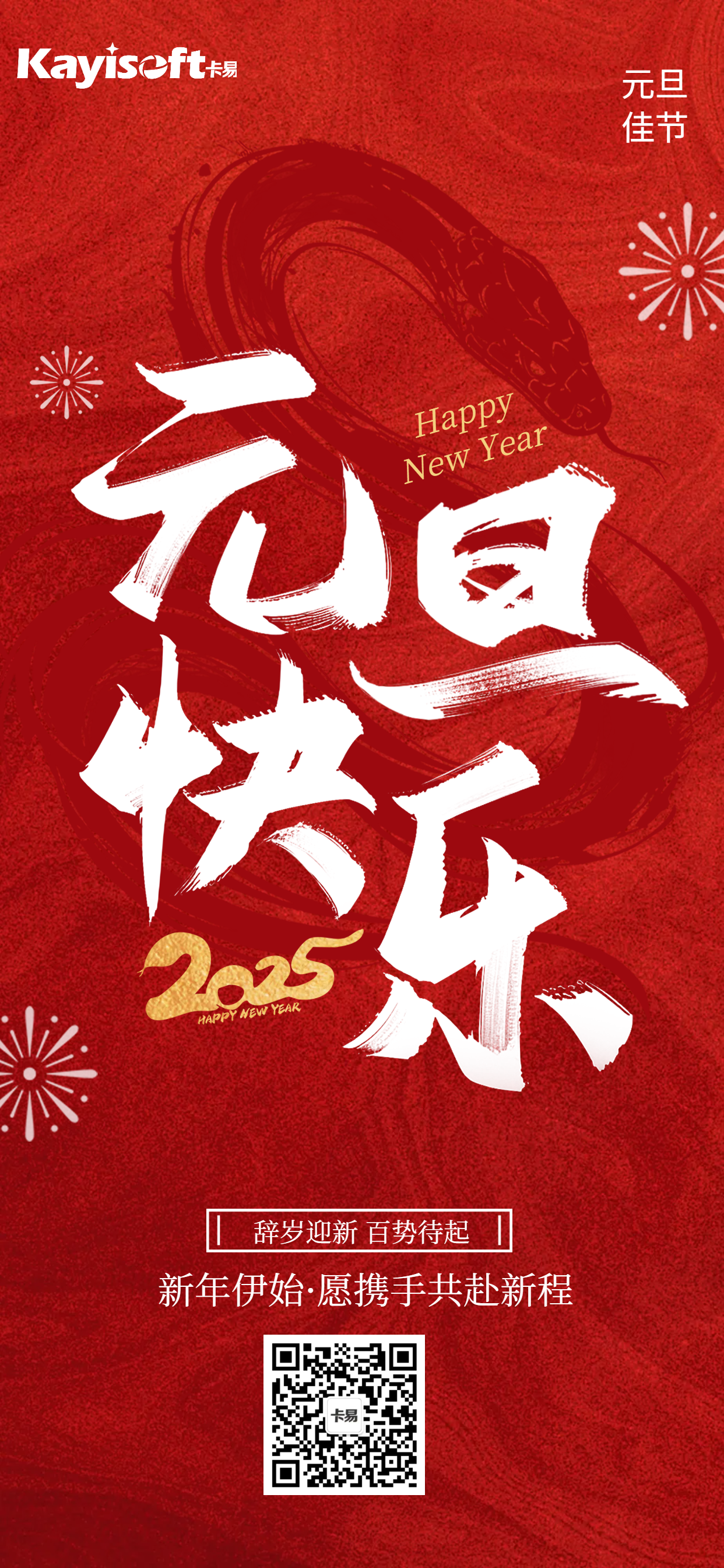 微信图片_20250108133046.png